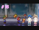 マリオストーリー ささらとつづみのランダム封印縛り part15【CeVIO】
