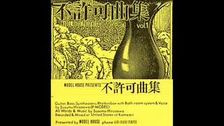 P-MODEL - 不許可曲集 (Full Album, 1983) - ニコニコ動画
