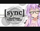 【beatmaniaIIDX】アウトフェーズなゆかりさん【VOICEROID＆CeVIO実況】#62