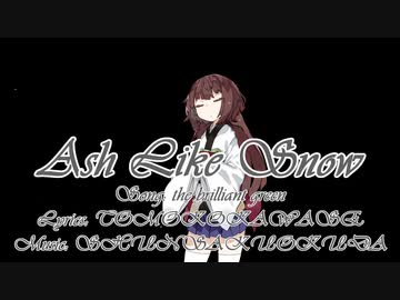 【NEUTRINOカバー】Ash like snow（the brilliant green）【AI東北きりたん】
