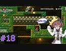 【マリオ】初スーパーマリオでピーチ救出作戦#18