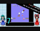 ゆっくりによるレトロゲーム実況VSスーパーマリオブラザーズpart7