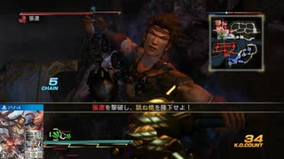 [三国無双7]  呉NO8 濡須口の戦い 呉軍