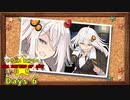 突撃!!～ヤンデレディメンション～【VOICEROID劇場】