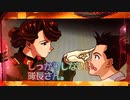 ぱちんこCRサクラ大戦2　檄！アツ演出目指して　～213檄【1/399.6】