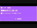 ニンポー（千代豊和） Twitterスペース　絶縁されてしまった