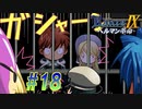 【ランス9-ヘルマン革命- 初見実況プレイ part18】逮捕されちゃうぞ