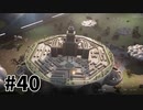 【ゆっくり実況】科学がすごいソ連を。#40【Atomic Heart】
