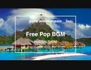 【フリーBGM】Free Pop BGM「Holiday Smile」【ポップス・リゾート】