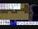 【風来のシレン5＋】ゲンさんのシマに挑戦！#196【実況プレイ】