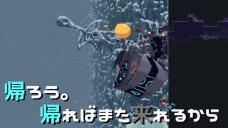 【Wall World】帰ろう。帰ればまた来れるから【実況プレイ】#6