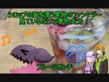 【TOS】コウ先生とゆかりんのテイルズオブ料理18