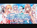 【オトギフロンティア】エールの奔流再び　クラン「オアシス」の番外クエスト（コラボマップ探索）