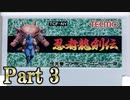 『忍者龍剣伝』Part3 超難関アクション ファミコン レトロゲーム