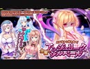 【オトギフロンティア】封石獣から解き放て！金麗のアンジェリーク・ジルベール（コラボレイド）
