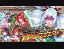 【オトギフロンティア】シップに則り意識を乗っ取り！？　神速のカバディマクダフ（マルチレイド）