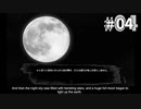 雨にして人を外れ #004【English subtitles】