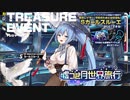 【ミストトレインガールズ】嘘つき月世界旅行（通常）