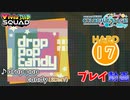 【プロセカ】 drop pop candy 【HARD】 (AP) 3DMV