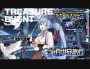 【ミストトレインガールズ】嘘つき月世界旅行（ボス戦）
