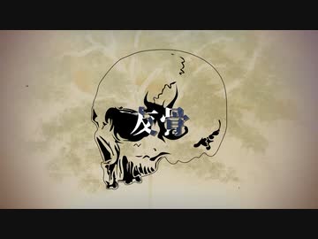 【越智満卓】友骨_01_【クトゥルフ神話TRPG】