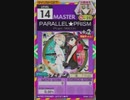 【譜面確認用】 PARALLEL★PRISM MASTER 【オンゲキ外部出力】