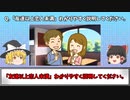 「友達以上恋人未満」って、どこからが恋人未満なの？実例で解説！【ゆっくり大喜利漫才】