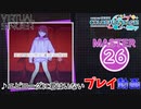 【プロセカ】 エピローグに君はいない 【MASTER】 (AP)