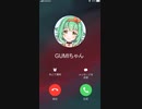 GUMIちゃんから電話がかかってきた！