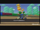 マリオカートツアー【ヨッシーツアー】タイムアタック