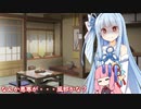 【ソフトウェアトーク劇場】#1 休憩する琴葉姉妹