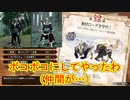 みんな強くてありがたい【MHSB百狩行脚2023ー97狩目】【モンスターハンターライズサンブレイク】