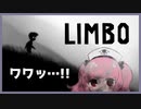 LIMBO #2