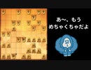【将棋実況】ごりやん将棋 vol31 ：棋力めちゃくちゃ落ちてる…