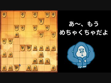 【将棋実況】ごりやん将棋 vol31 ：棋力めちゃくちゃ落ちてる…