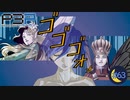 試してみるか…【P3P-ペルソナ３ ポータブル-リマスター版】par63