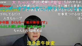 【ニンポー】作業所鬱で休んでしまった　その４【ニコ生】