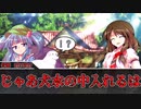 【クトゥルフ神話TRPG】神に祈りて太陽は昇る　Part2　【ゆっくり】