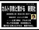 23年4月13日昼　ここまで腐れ切った日本！