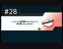【ゆっくり実況】童心に帰ってスマブラX part28【大乱闘スマッシュブラザーズX】
