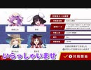 2月25日　ねおこん配信　【東方幻想麻雀】　1/11