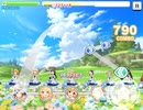 【デレステ】Shine In The Sky☆　master