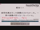 【Phasmophobia】今週のチャレンジ「配送ミス」Part1【ゆっくり実況】