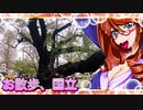 お散歩_国立⑦