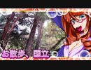 お散歩_国立⑧