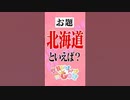 北海道のリスナーさん、待っててね！ #真駒内セキスイハイムアイスアリーナ