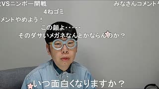 【ニンポー】いじめとか　その１【ニコ生】