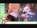 【原神】ずんだもんと観る風花の吐息#02【ずんだもん実況】