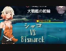【ACE OF SEAFOOD】鮮魚で占拠　6【ソフトウェアトーク実況】