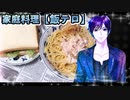 ジジのツナツナパスタ　レタスはむサンド【飯テロ】